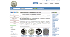 Desktop Screenshot of coolcoins.ru