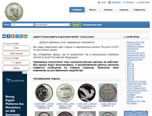 Tablet Screenshot of coolcoins.ru